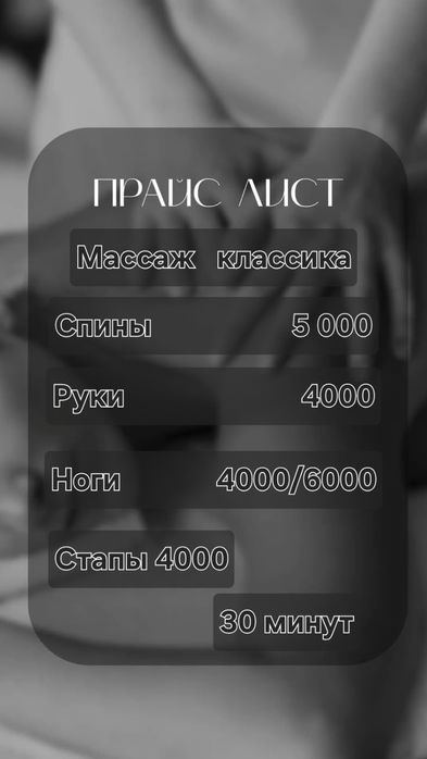 Шугаринг и массаж