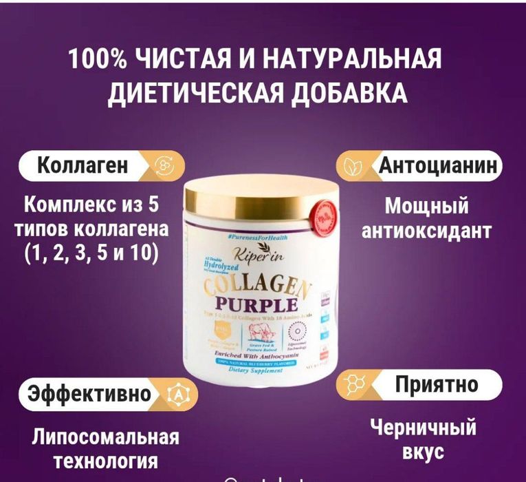 Коллаген Киперин 100% чистая и натуральная диетическая добавка 500гр