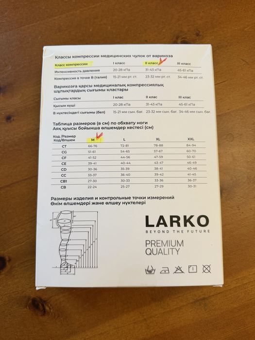 Чулки компрессионные без мысика