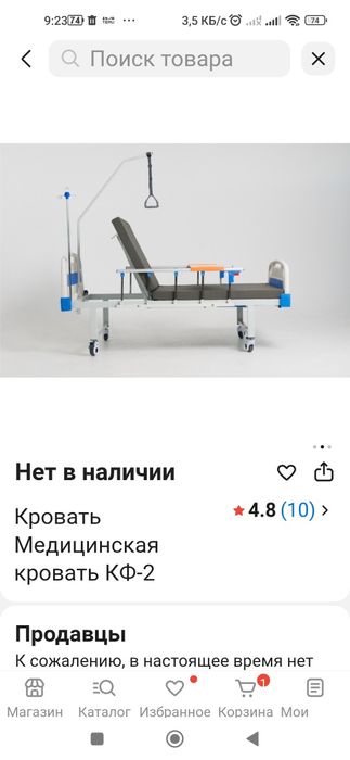 Медицинская кровать КФ-2