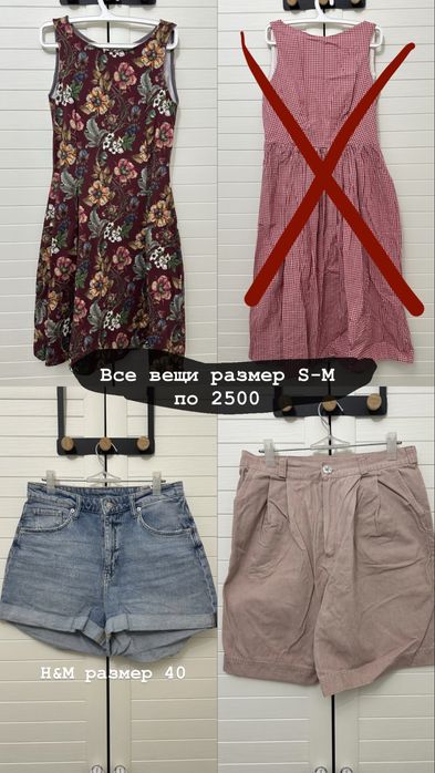 Одежда женская s-m-l