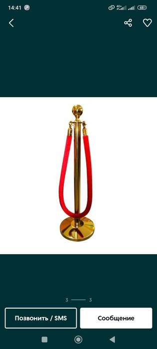 Стойка с канатом 300 000 сум