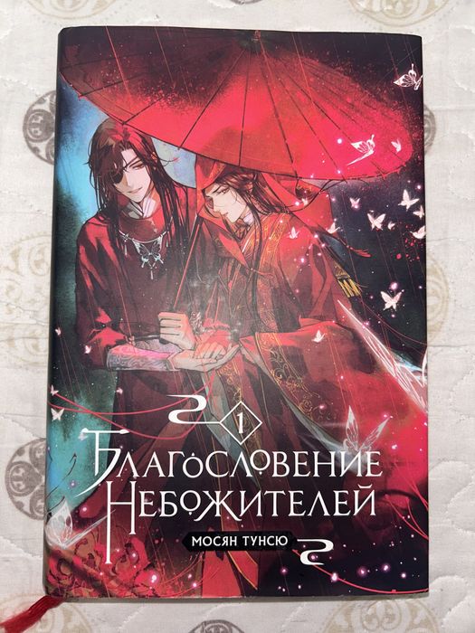 Продаю мангу