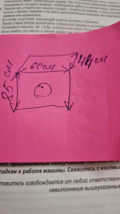 Стиральная машинка