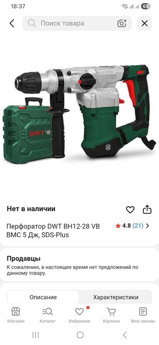 Продам перфоратор DWT