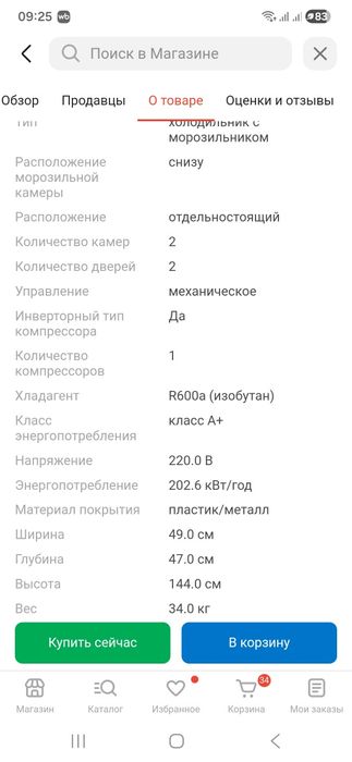 Продам холодильник  новый