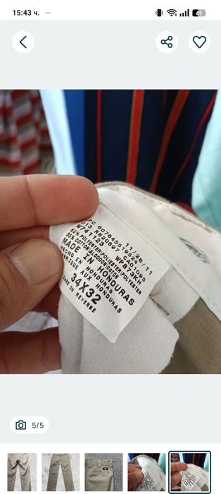 Dickies Мъжки панталон