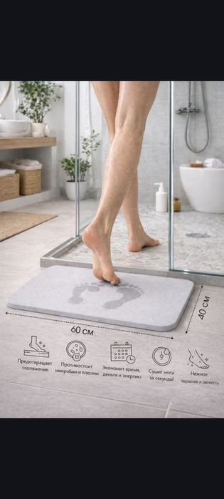 Диатомитовые коврики для ванной комнаты