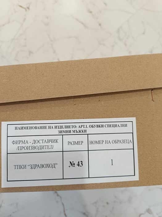 Кубинки 43 номер.