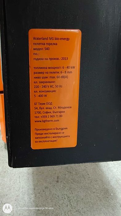 Котел на пелети пълен комплект