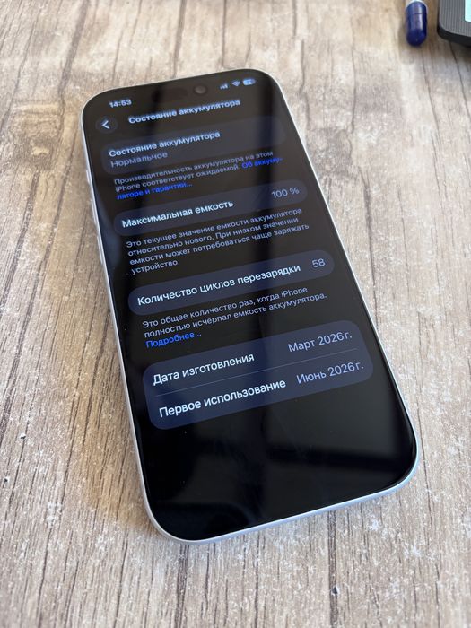 iPhone 17 pro.