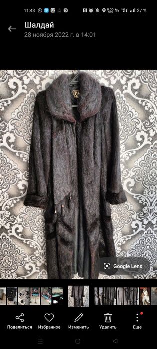 Шуба натуральная