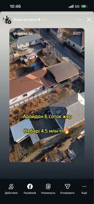 Арай Сырдария 85