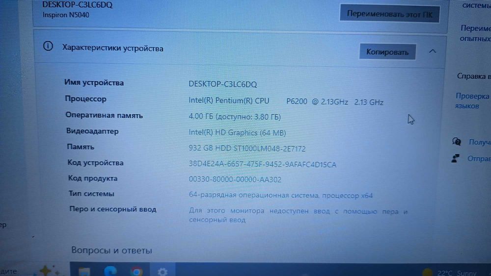 dell inspiron n4050