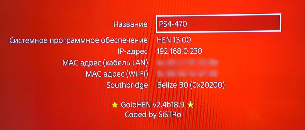 Пс4 слим прошитая / Playstation 4 SLIM