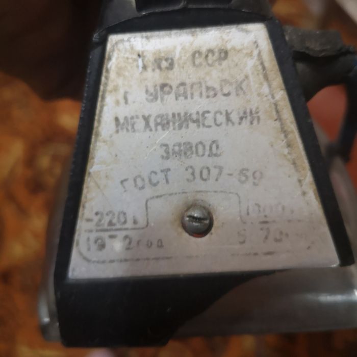 Утюг производство СССР