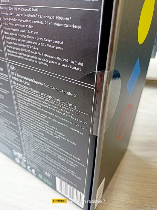 Винтоверт Parkside PABS 20-Li G8 юбилеен комплект