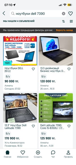 Ноутбуки DELL (б/у)