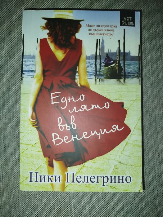 Съвременни книги