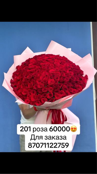 Розы по вкусной цене 70 см