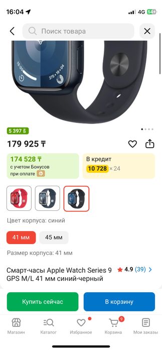 Apple watch 9. 41 mm Silver. Оригинал.