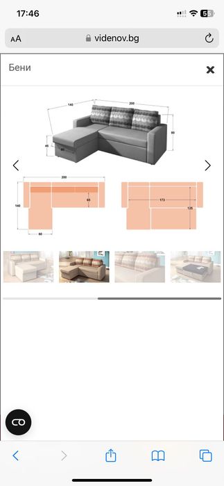 Диван + холна маса