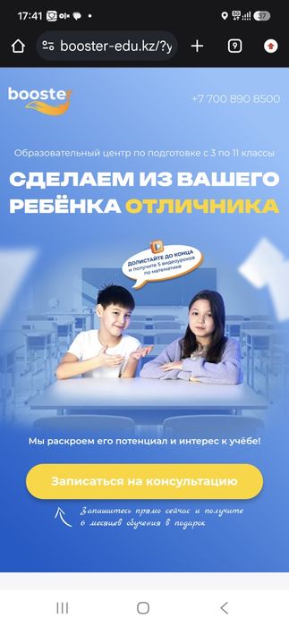 Абонемент в Booster