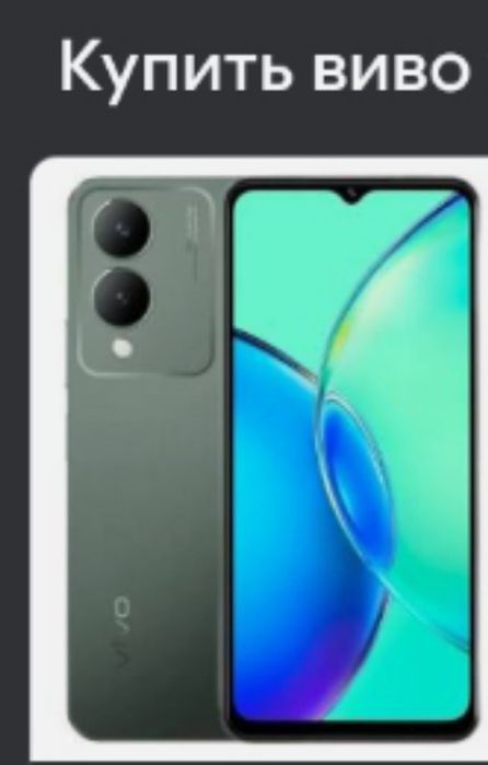 Vivo Y17s торг есть