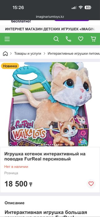 Игрушки fur rial friends