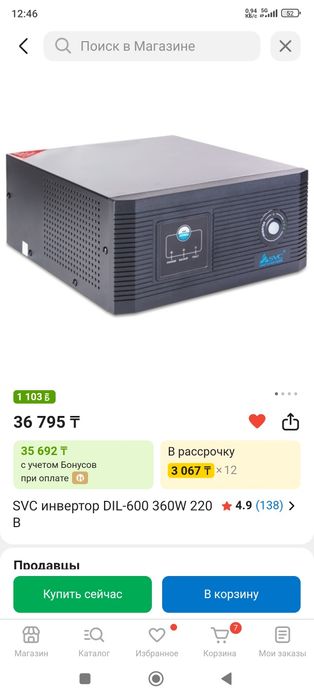 Продам инвертор в хорошем состоянии