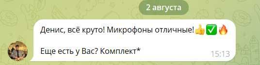 Профессиональные микрофоны Shure (скидка) Доставка по UZ
