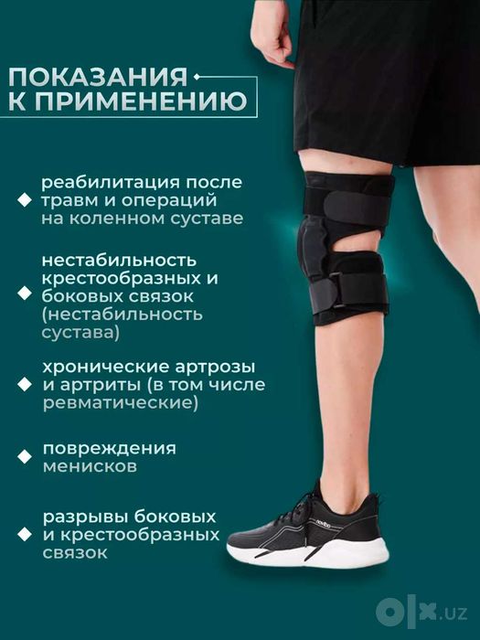 Наколенник, ортез, фиксатор с шарнирными металлическими пластинами