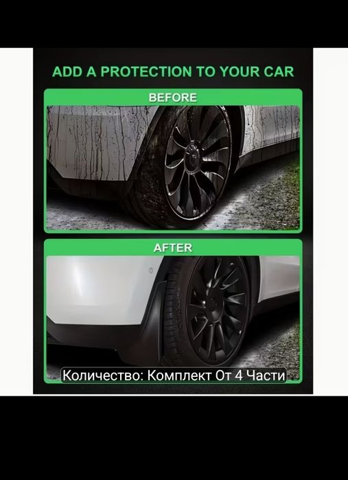 Калобрани за автомобил 4 броя,универсални