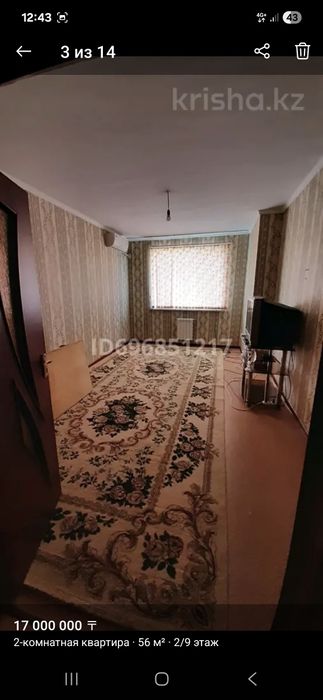 Квартира 2комнатная