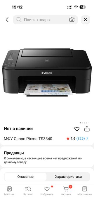Цветной принтер Canon