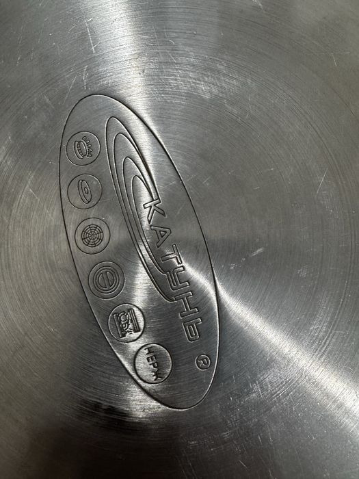 Кастрюли фирмы Катунь