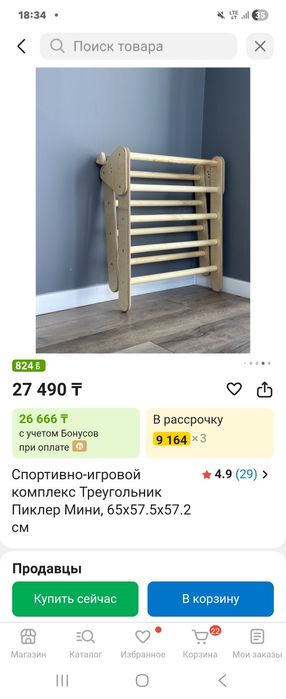 Продам б.у горку для лфк
