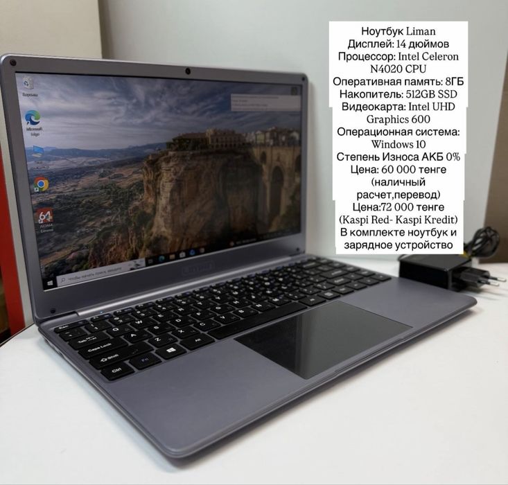 Ноутбук Liman 14 дюймов