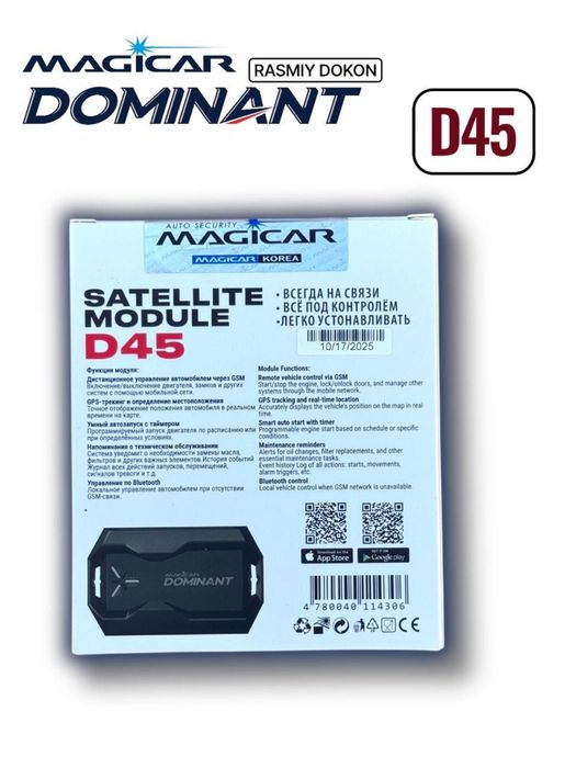 GSM Modul Magicar Dominant D45