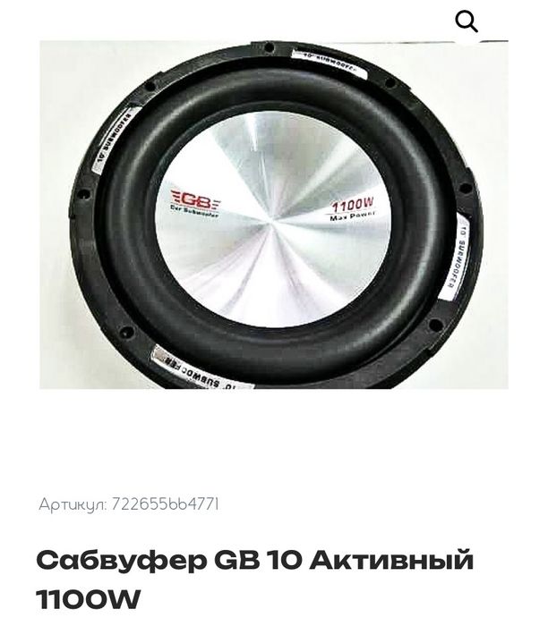 Колонки GB10-110Watt