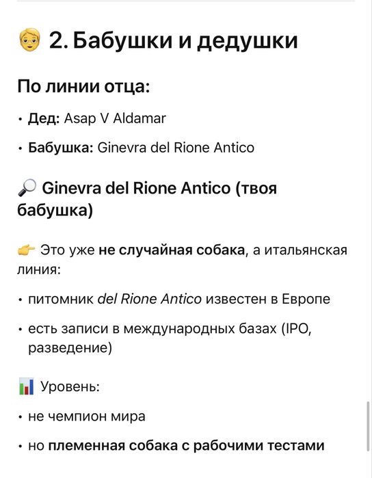 Мухтар готов для вязки