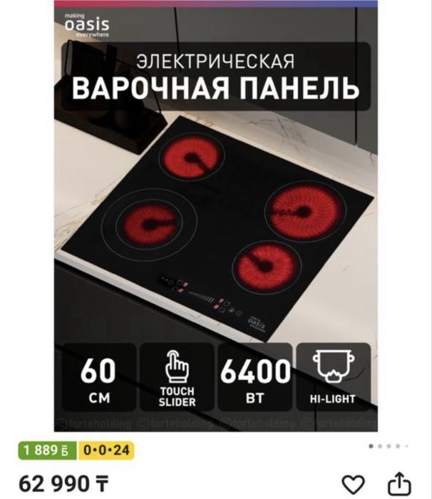 Продам варочную панель