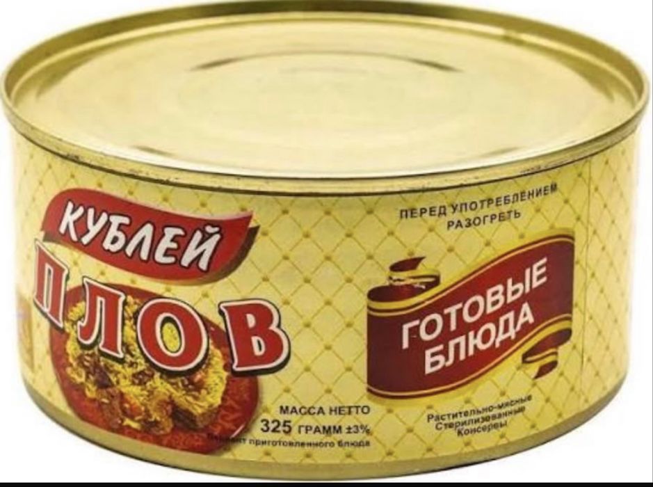 Тушенка лечо кончервы