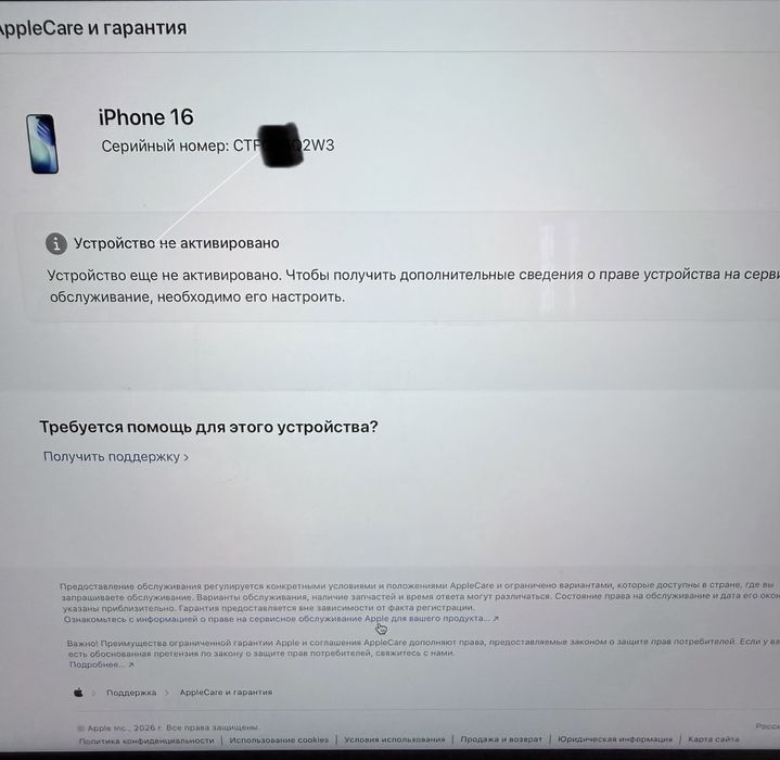 Iphone 16, 128 гб, новый в коробке