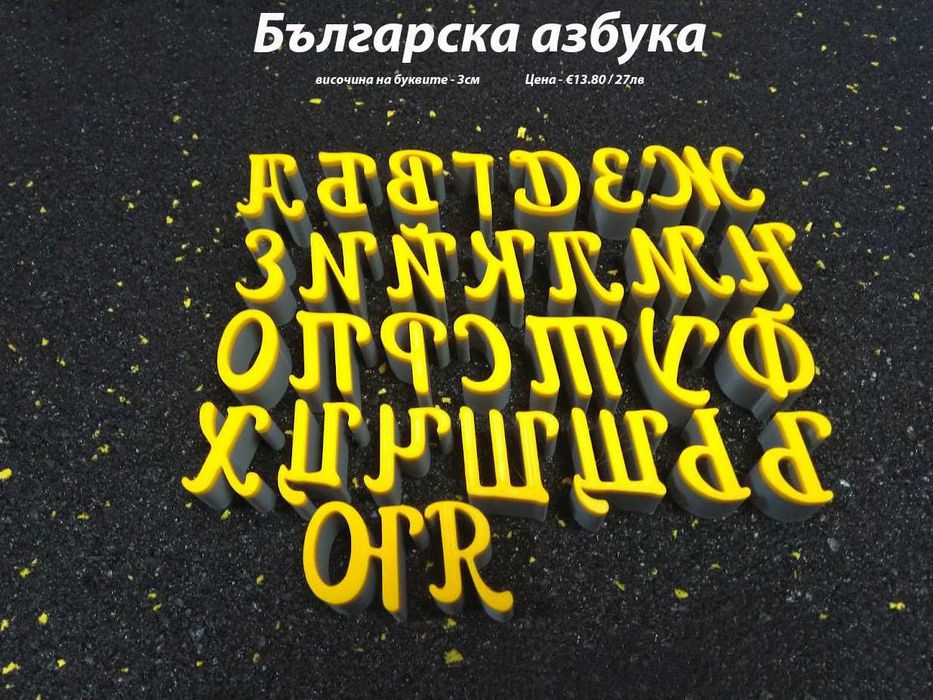 Резци, азбуки и печати за бисквитки и фондан и други