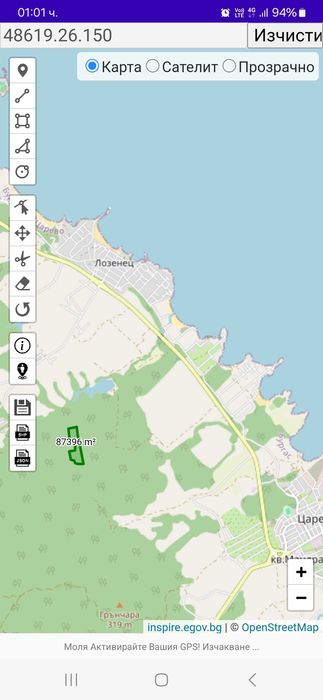 Продава се Земеделски имот в Самоков -  кв.м за 1500 €/дка - Снимка #4