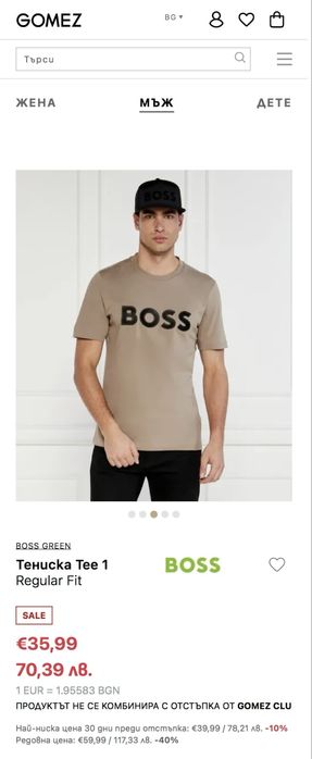 Hugo Boss Beige Tshirt M