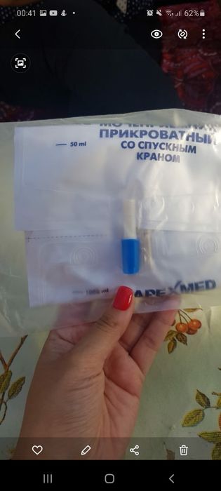 Продам мочеприемники