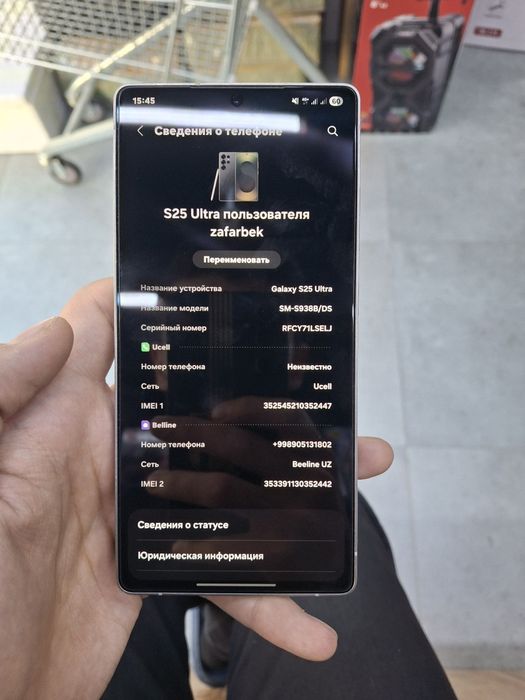 Samsung galaxy S 25 Ultra . 12/256 Память .