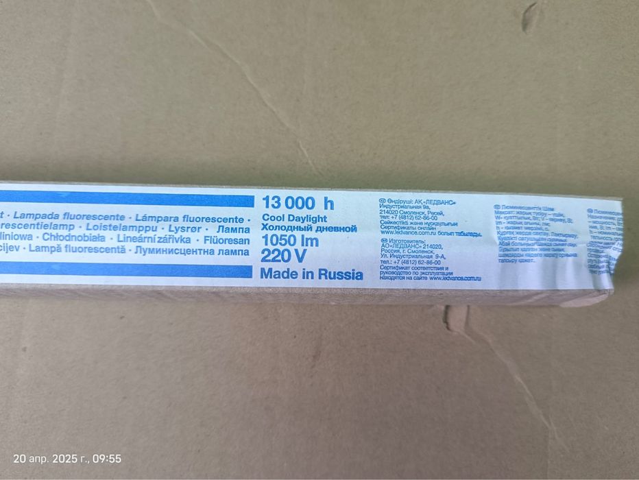 Продам лампу освещения